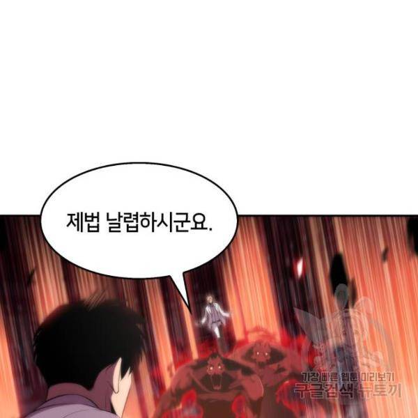 나 혼자 만렙 뉴비 37화 25