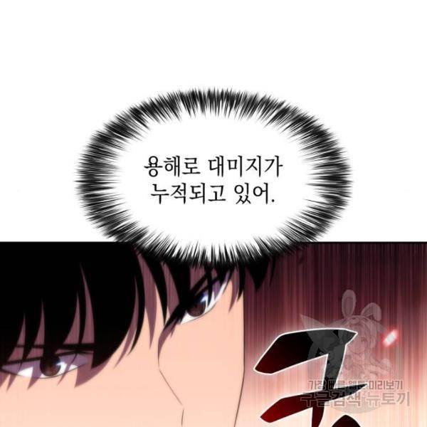 나 혼자 만렙 뉴비 37화 32