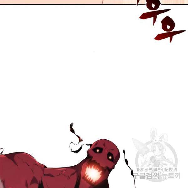 나 혼자 만렙 뉴비 37화 33