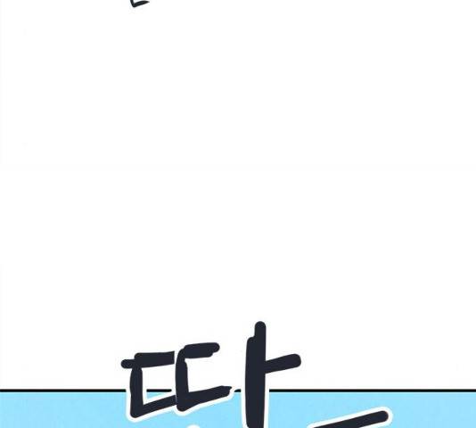 세기말 풋사과 보습학원 63화 9