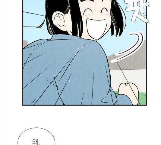 세기말 풋사과 보습학원 63화 23