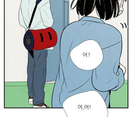 세기말 풋사과 보습학원 63화 28