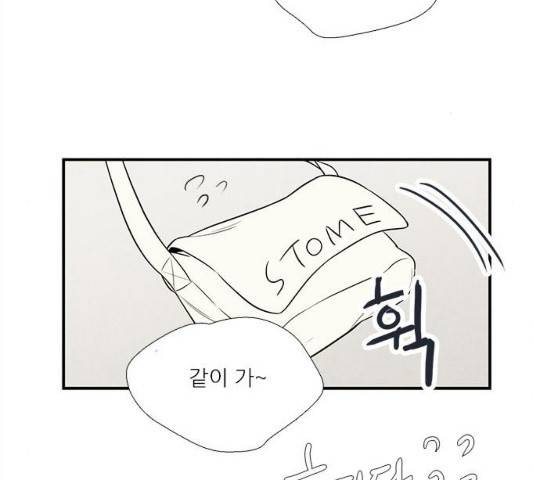 세기말 풋사과 보습학원 63화 29