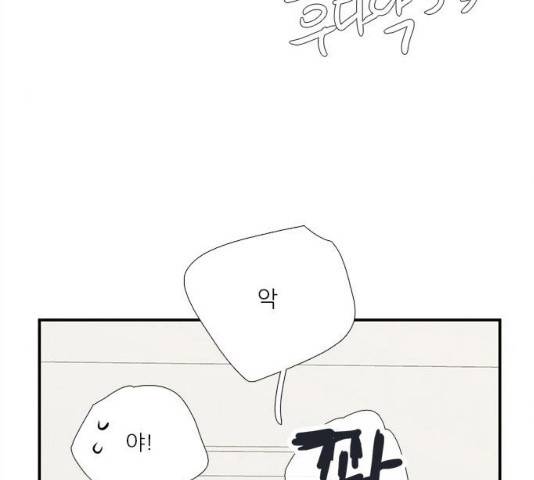 세기말 풋사과 보습학원 63화 30