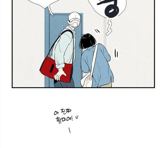 세기말 풋사과 보습학원 63화 31