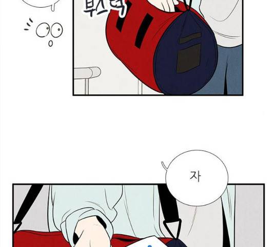 세기말 풋사과 보습학원 63화 36
