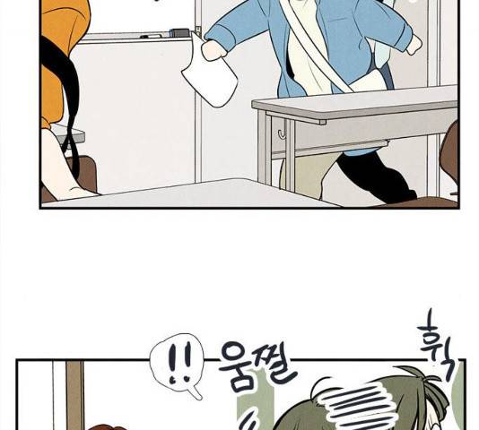 세기말 풋사과 보습학원 63화 43