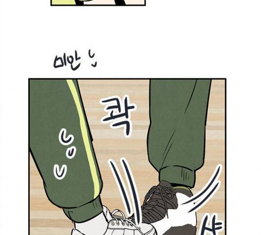 세기말 풋사과 보습학원 63화 48