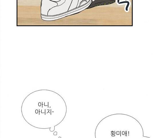세기말 풋사과 보습학원 63화 49