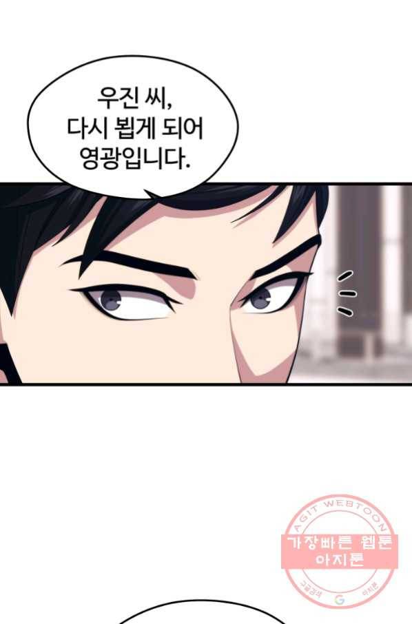 서울역 네크로맨서 37화 5