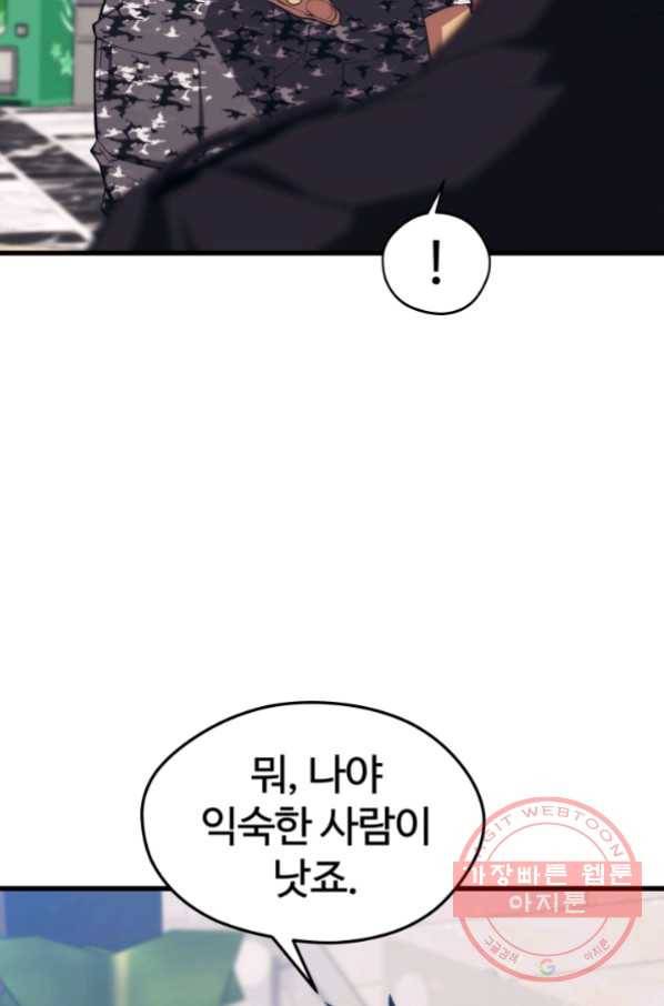 서울역 네크로맨서 37화 7
