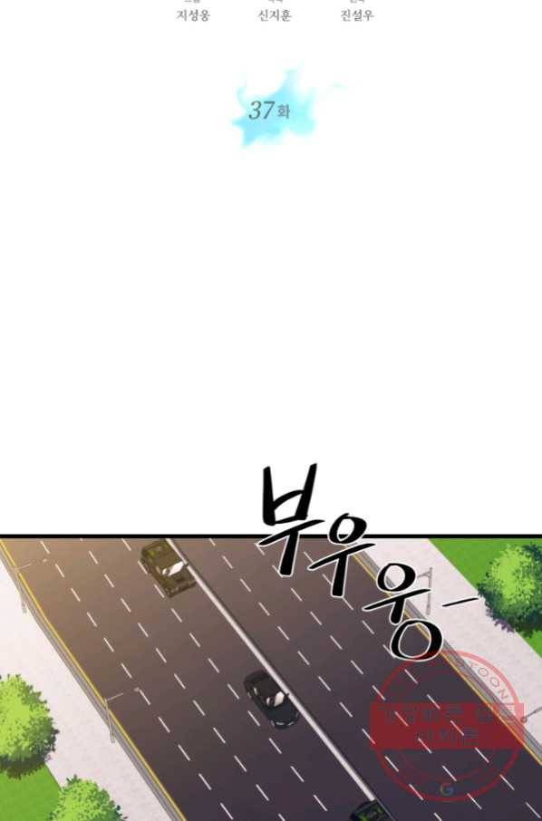 서울역 네크로맨서 37화 10