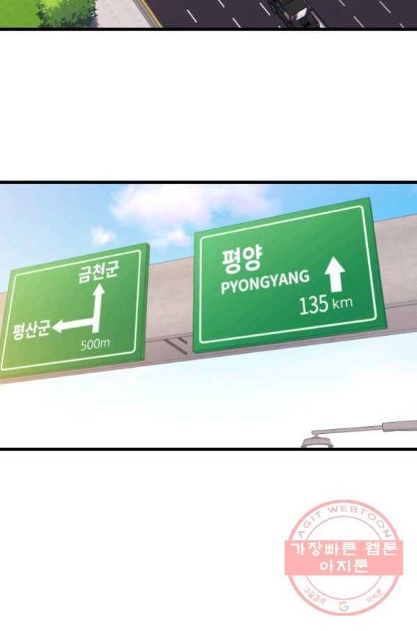 서울역 네크로맨서 37화 11