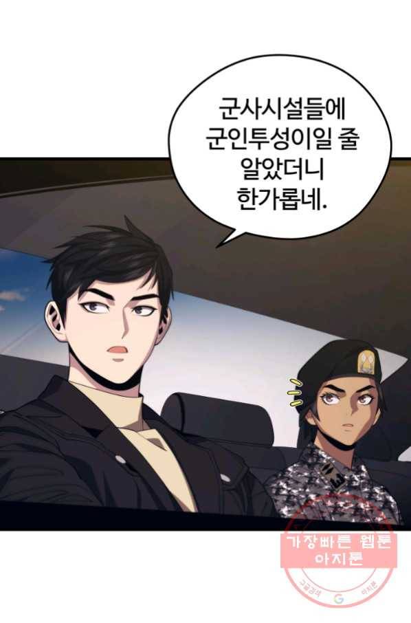 서울역 네크로맨서 37화 12