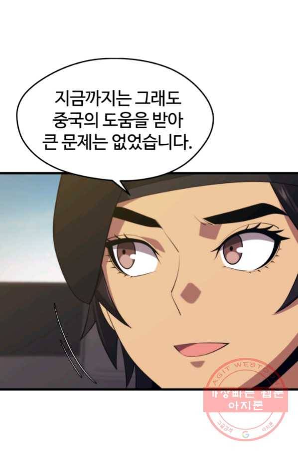 서울역 네크로맨서 37화 19