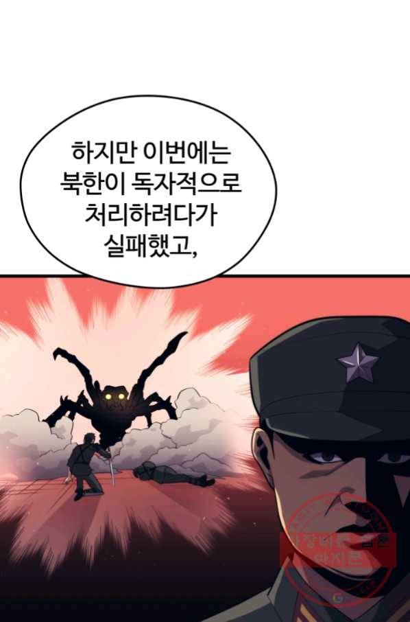 서울역 네크로맨서 37화 20
