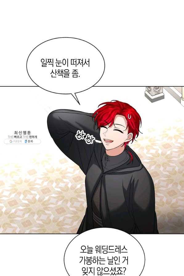 아쉴레앙 공작의 계약 결혼 26화 4