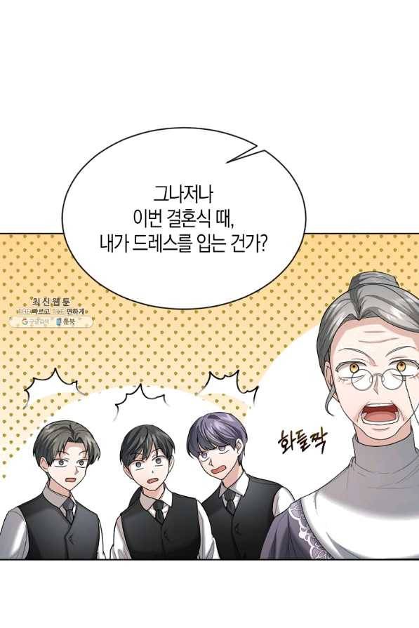 아쉴레앙 공작의 계약 결혼 26화 6
