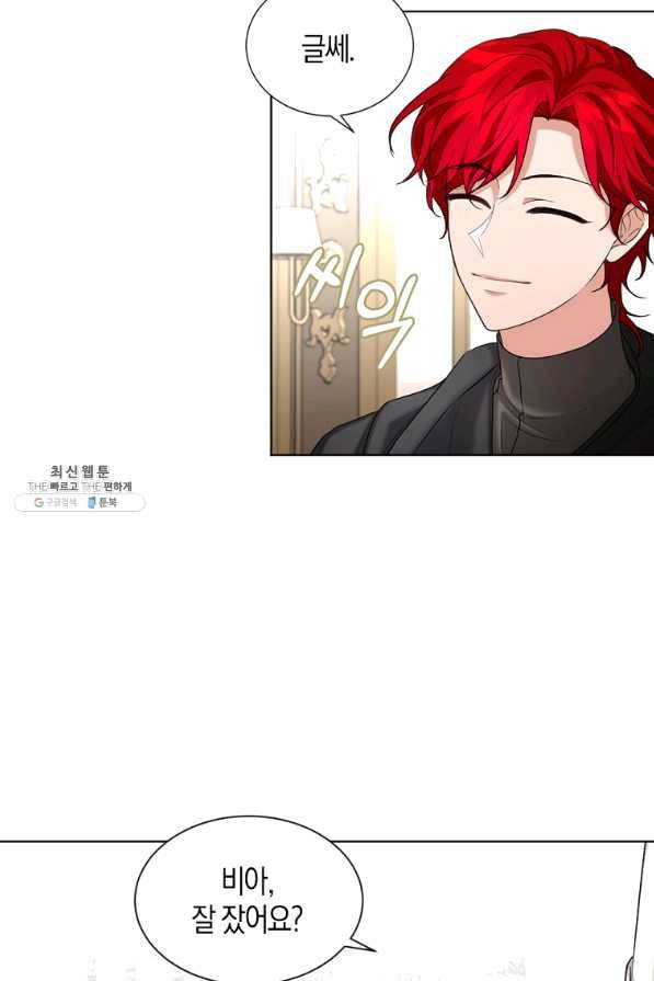 아쉴레앙 공작의 계약 결혼 26화 10