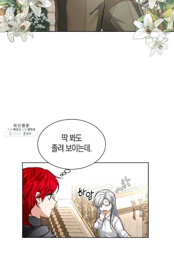 아쉴레앙 공작의 계약 결혼 26화 14