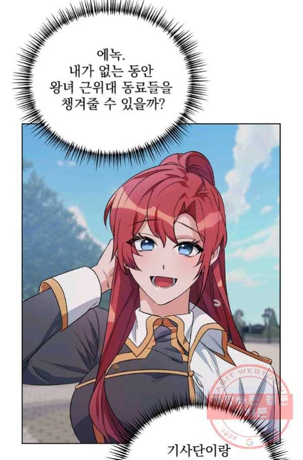 2회차는 레드카펫으로 33화 3