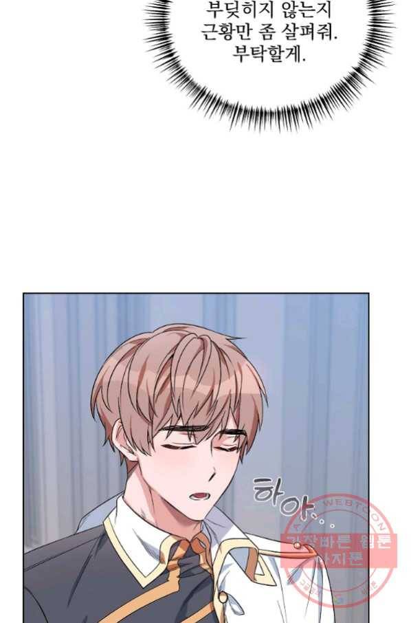 2회차는 레드카펫으로 33화 4