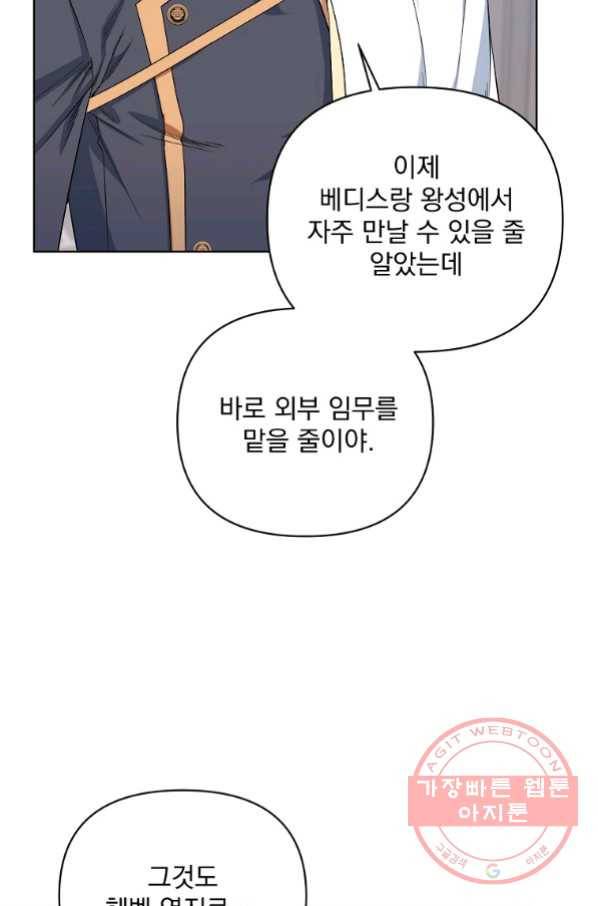 2회차는 레드카펫으로 33화 5