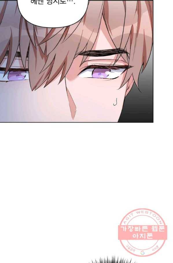 2회차는 레드카펫으로 33화 6
