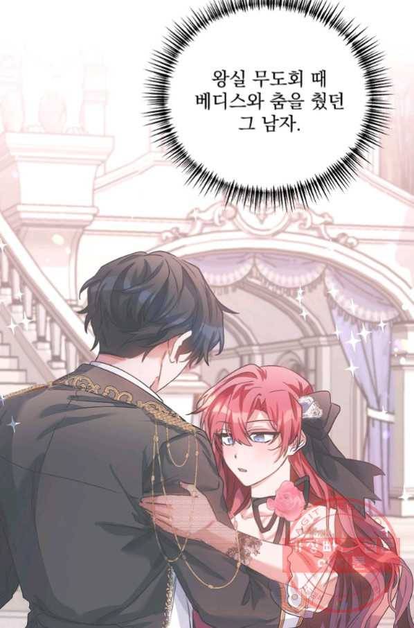 2회차는 레드카펫으로 33화 7