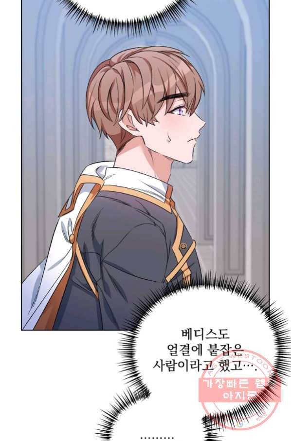 2회차는 레드카펫으로 33화 9