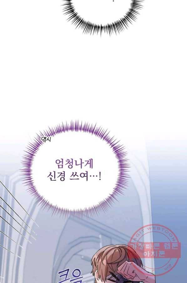 2회차는 레드카펫으로 33화 10