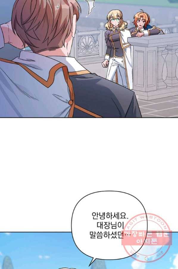 2회차는 레드카펫으로 33화 12