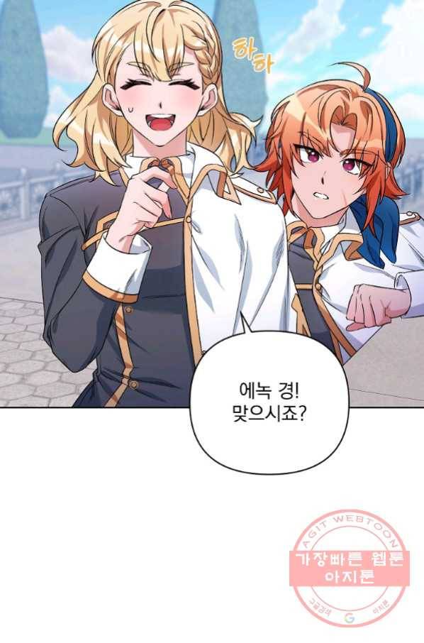 2회차는 레드카펫으로 33화 13