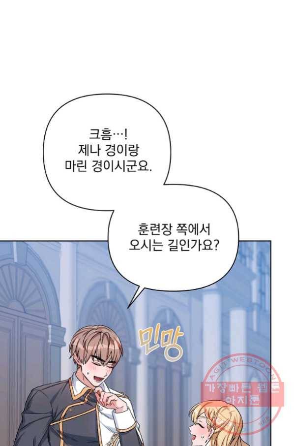 2회차는 레드카펫으로 33화 14