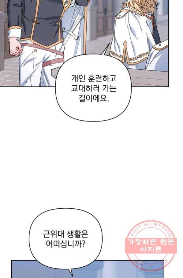 2회차는 레드카펫으로 33화 15