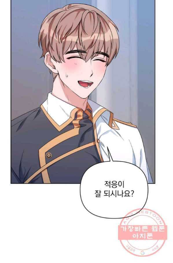 2회차는 레드카펫으로 33화 16