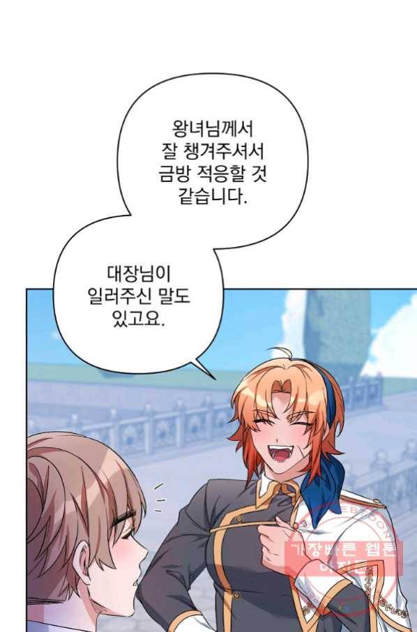 2회차는 레드카펫으로 33화 17