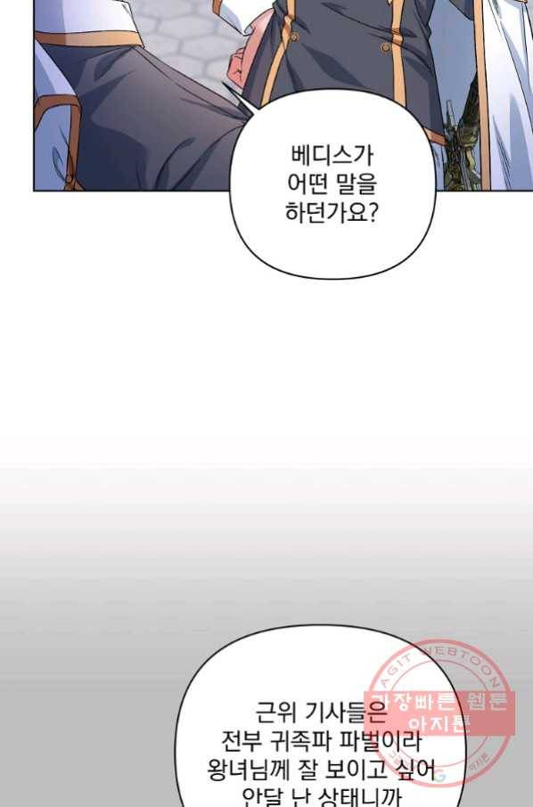 2회차는 레드카펫으로 33화 18