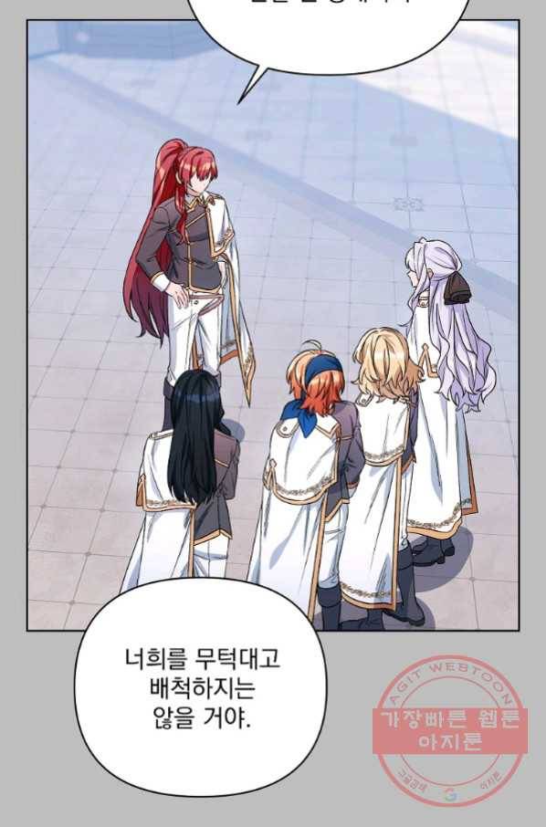 2회차는 레드카펫으로 33화 19