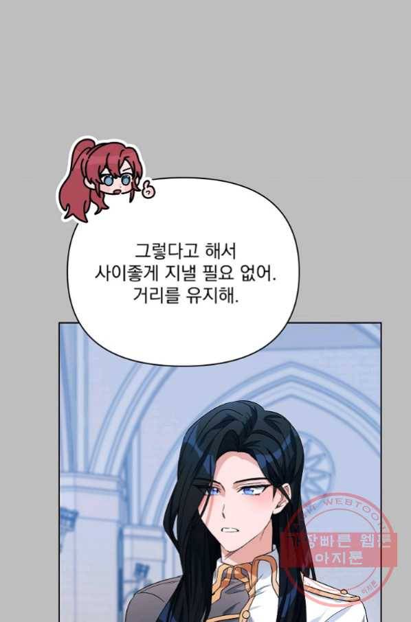2회차는 레드카펫으로 33화 20