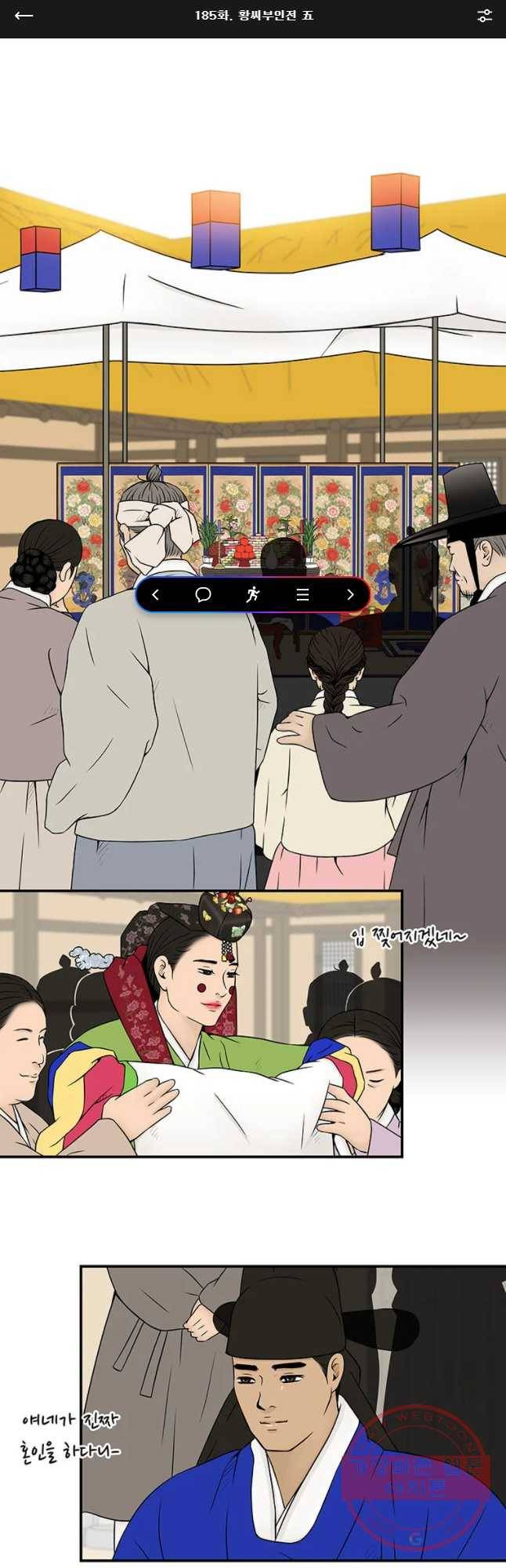 바리공주 185화 황씨부인전 五 1