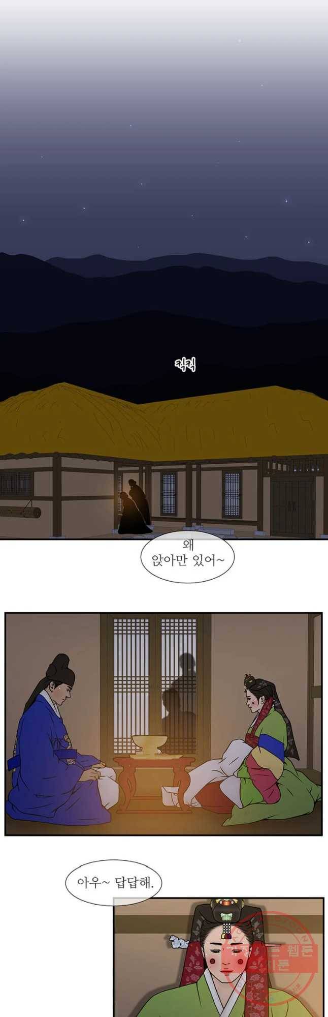 바리공주 185화 황씨부인전 五 4