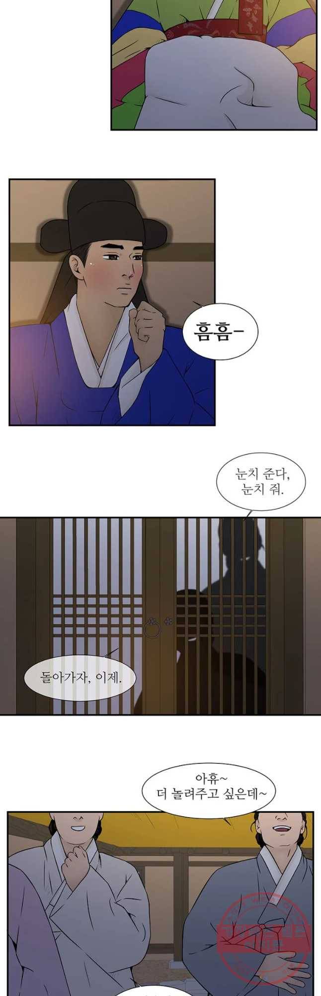바리공주 185화 황씨부인전 五 5