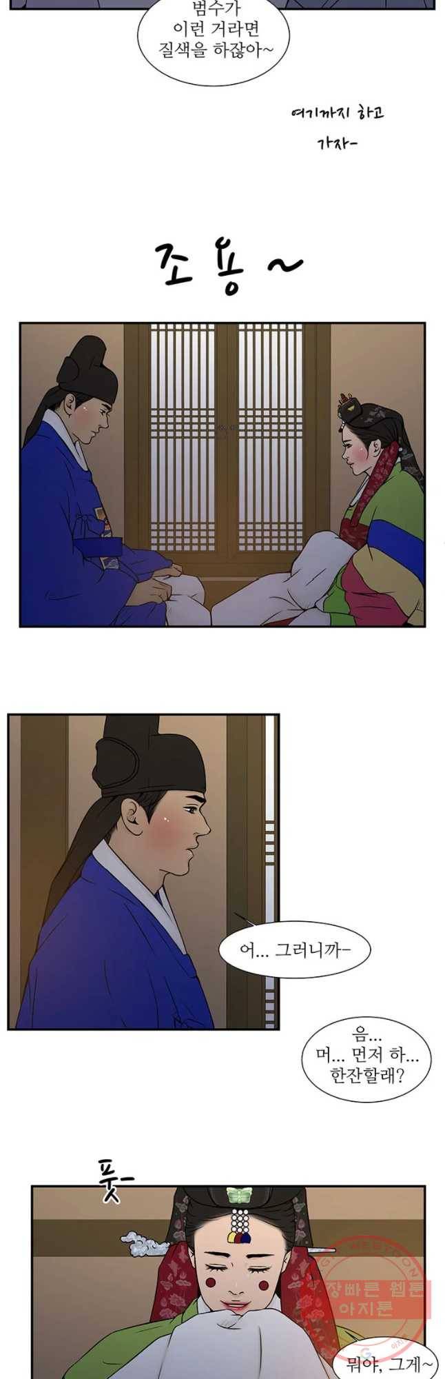 바리공주 185화 황씨부인전 五 6