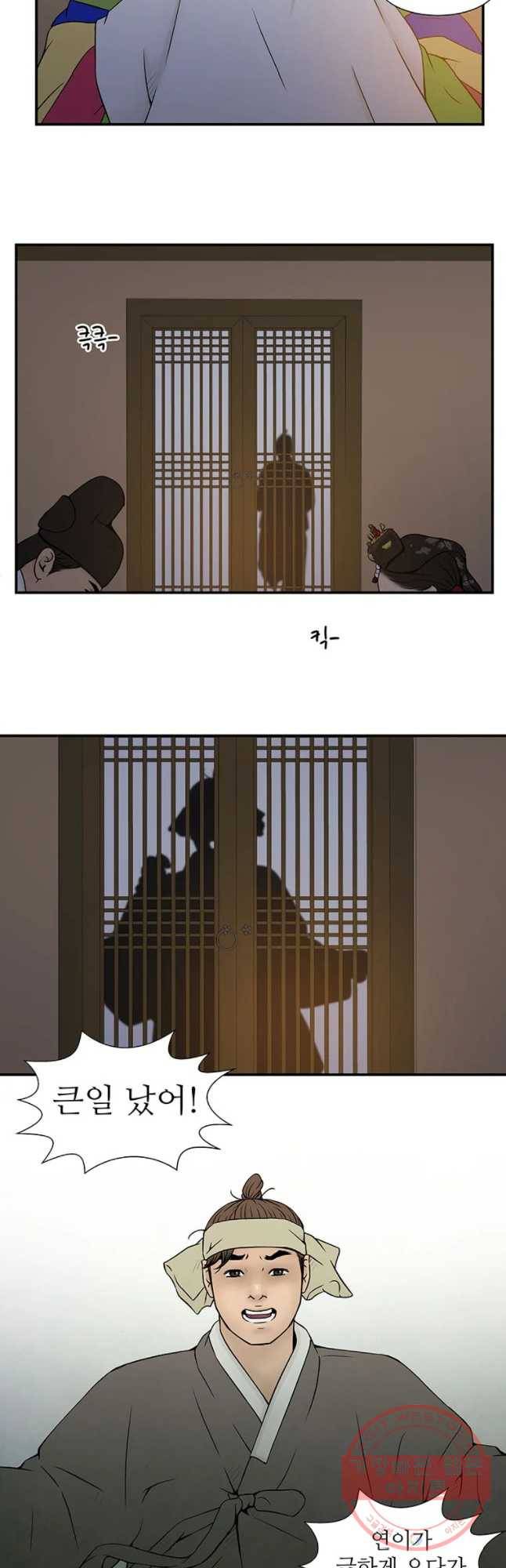 바리공주 185화 황씨부인전 五 7