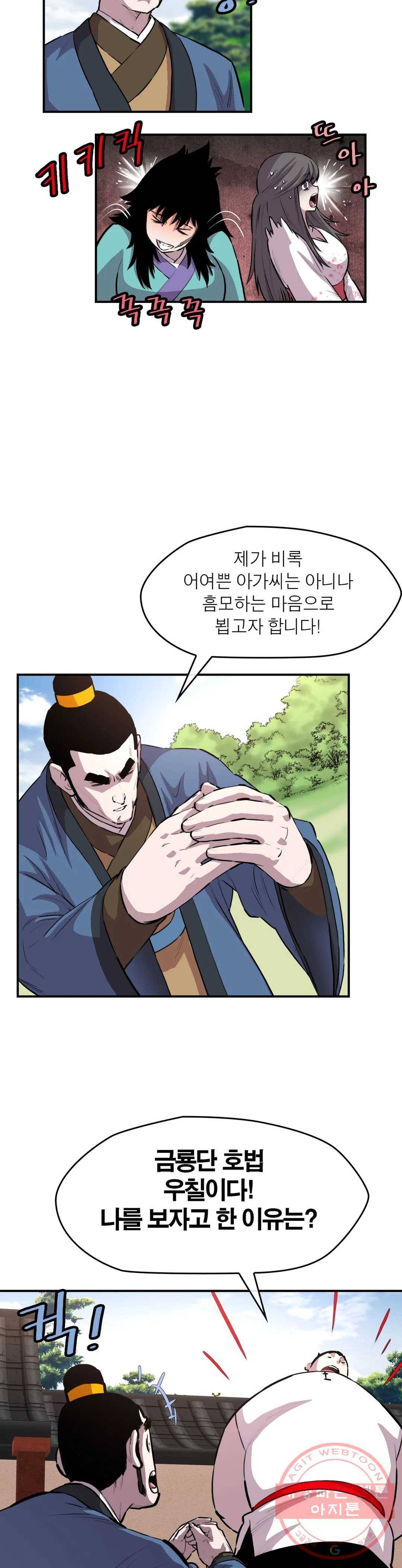 권왕무적 293화 2