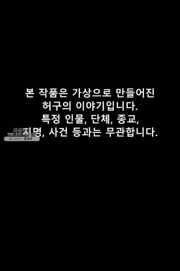 씨름의 희열 33화 1