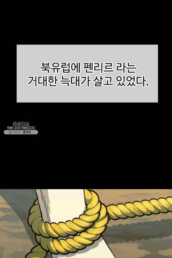 씨름의 희열 33화 2