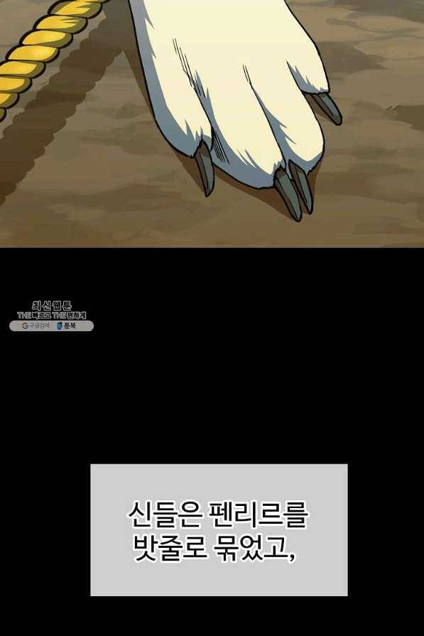 씨름의 희열 33화 3
