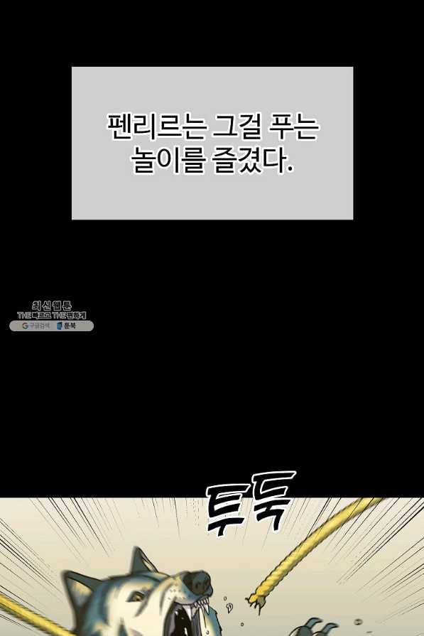 씨름의 희열 33화 6